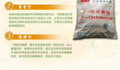 食品添加剂β-环状糊精 特性、应用与安全性解析